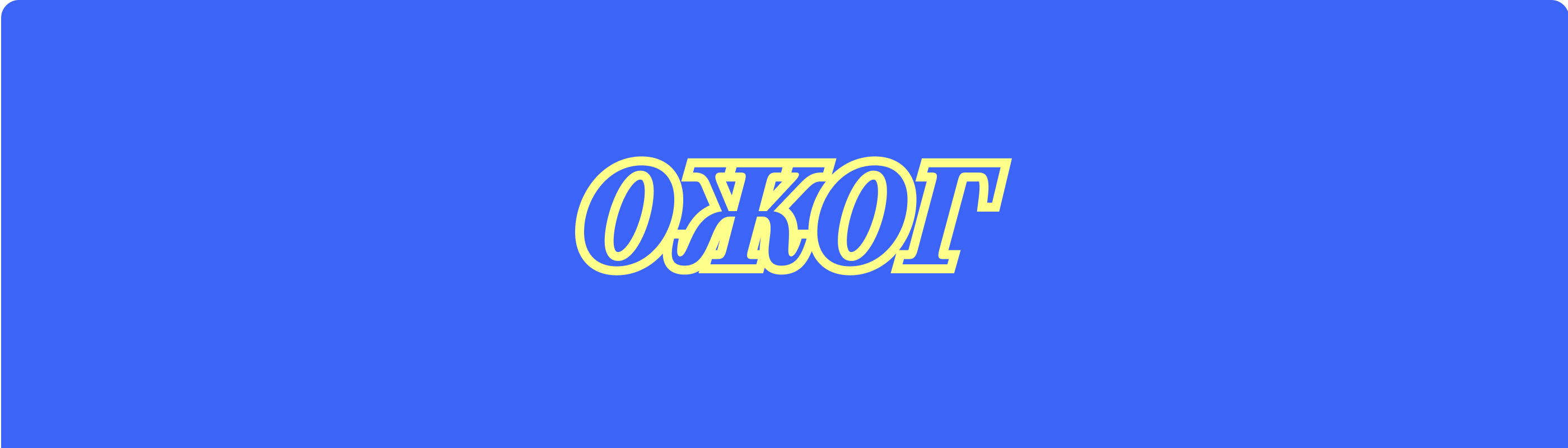 Ожог